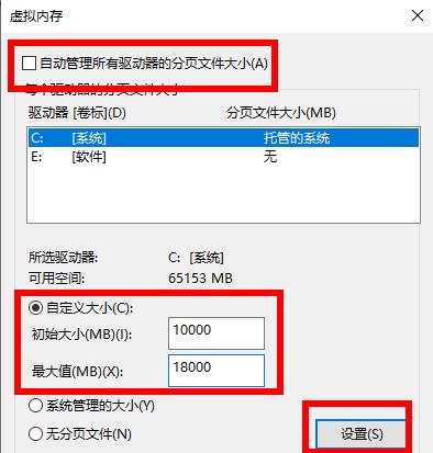 win10荒野大镖客2虚拟内存不足解决教程