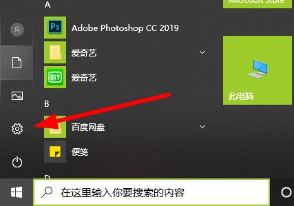 win10荒野大镖客2闪退解决教程