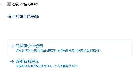 win10穿越火线兼容性调整教程