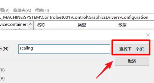 win10穿越火线调全屏教程