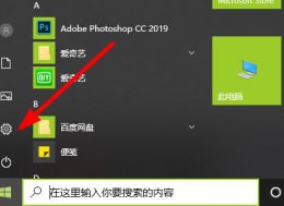 win10穿越火线烟雾头调整教程 win10烟雾头怎么调最清楚 穿越火线