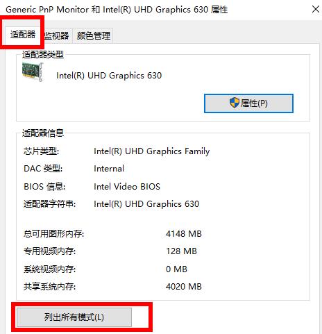 win10穿越火线烟雾头调整教程