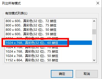 win10穿越火线烟雾头调整教程