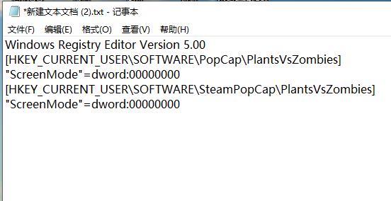 win10植物大战僵尸fatal error解决教程