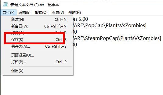 win10植物大战僵尸fatal error解决教程