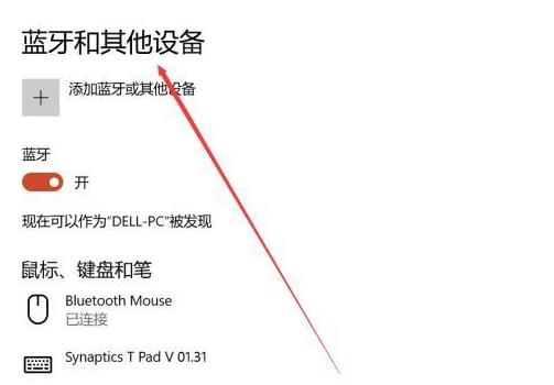 win102004投屏使用教程