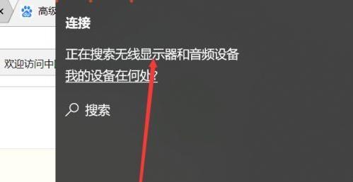 win102004投屏使用教程