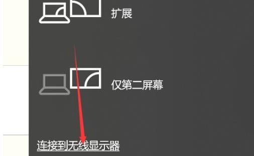 win102004投屏使用教程