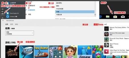 win10盗贼之海加好友教程