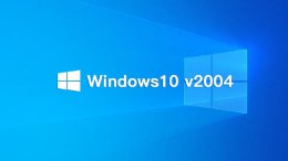 win102004版本怎么样 win102004版本需要内存介绍
