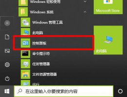 显卡硬件加速怎么开启win10 win102004版本显卡加速使用教程