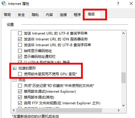 win102004版本显卡加速使用教程