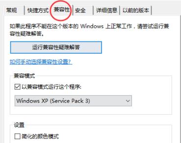 win10心灵终结打不开解决教程