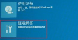 win10闪屏无法进入系统 win102004开机闪屏无法进入桌面解决教程