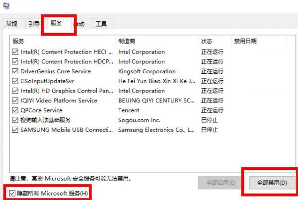 KB4565483安装失败解决教程