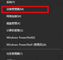 win10默认网关不可用怎么办 win10默认网关不可用解决教程