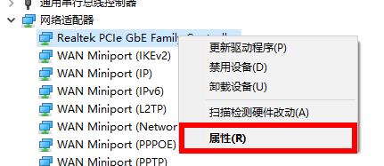 win10默认网关不可用解决教程