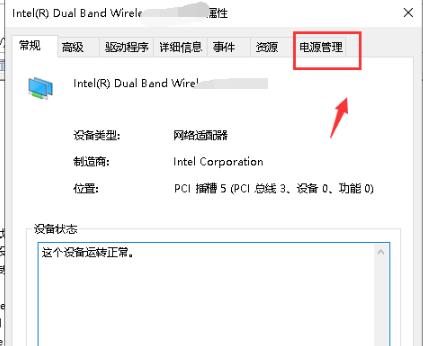 win10默认网关不可用解决教程