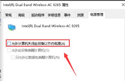 win10默认网关不可用解决教程