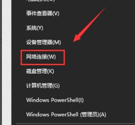 win10默认网关不可用解决教程