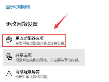 win10默认网关不可用解决教程