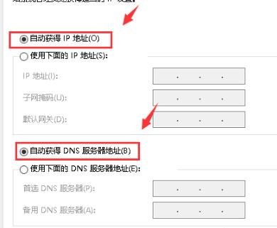 win10默认网关不可用解决教程