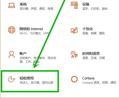 win10粘滞键取消教程