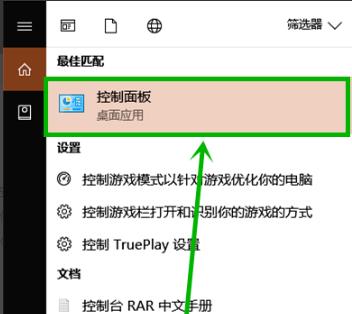 win10粘滞键取消教程