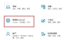 win10老是无法连接此网络 win10 2004无法连接到这个网络解决教程
