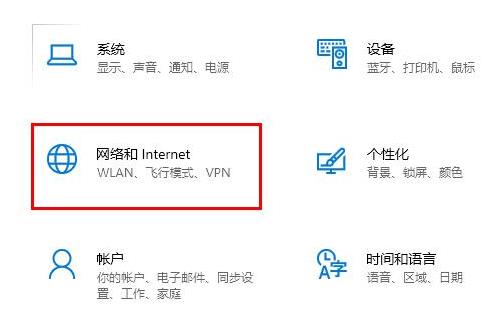 win10 2004无法连接到这个网络解决教程