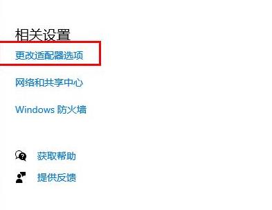 win10 2004无法连接到这个网络解决教程