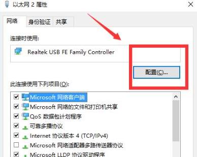 win10 2004无法连接到这个网络解决教程