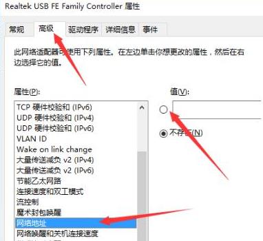 win10 2004无法连接到这个网络解决教程