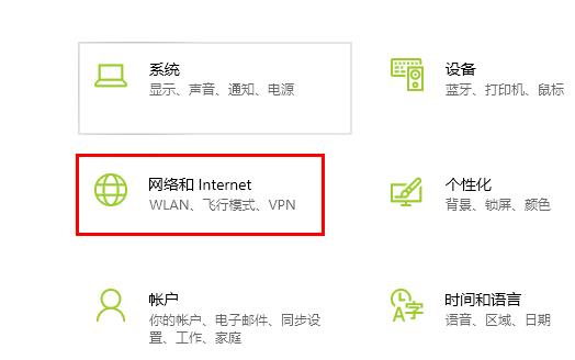 win10 2004无法连接到这个网络解决教程