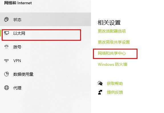 win10 2004无法连接到这个网络解决教程