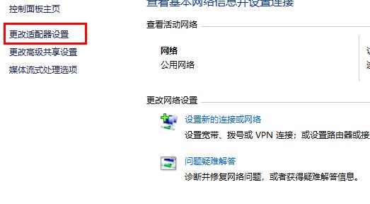 win10 2004无法连接到这个网络解决教程