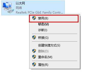 win10 2004无法连接到这个网络解决教程