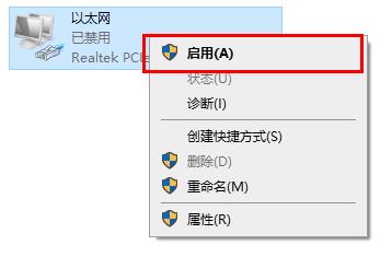win10 2004无法连接到这个网络解决教程