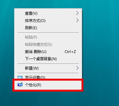win10深色模式设置方法