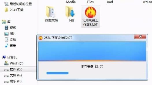 win10安装威尔克姆e2.0方法