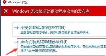 win10安装威尔克姆e2.0方法