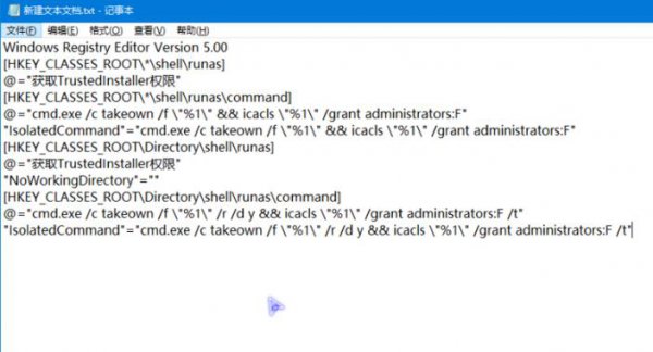 win10 trustedinstaller权限获取教程