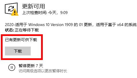 win10 2004显卡驱动不兼容解决教程
