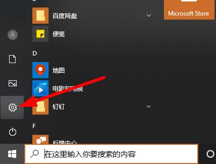 win10学信网摄像头打不开解决教程