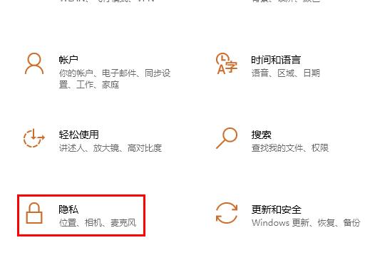 win10学信网摄像头打不开解决教程