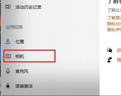 win10学信网摄像头打不开解决教程