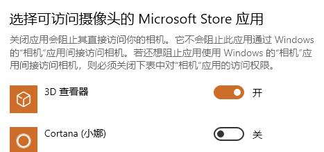 win10学信网摄像头打不开解决教程