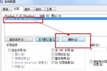 win10中删除winxp系统教程