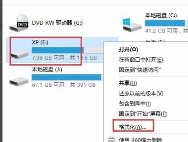 win10中删除winxp系统教程