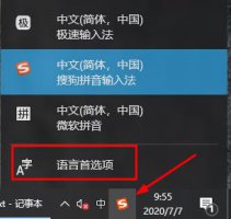 win10输入法自动锁定美式键盘 win10自带的输入法锁定为英文教程